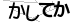 CAPTCHA
